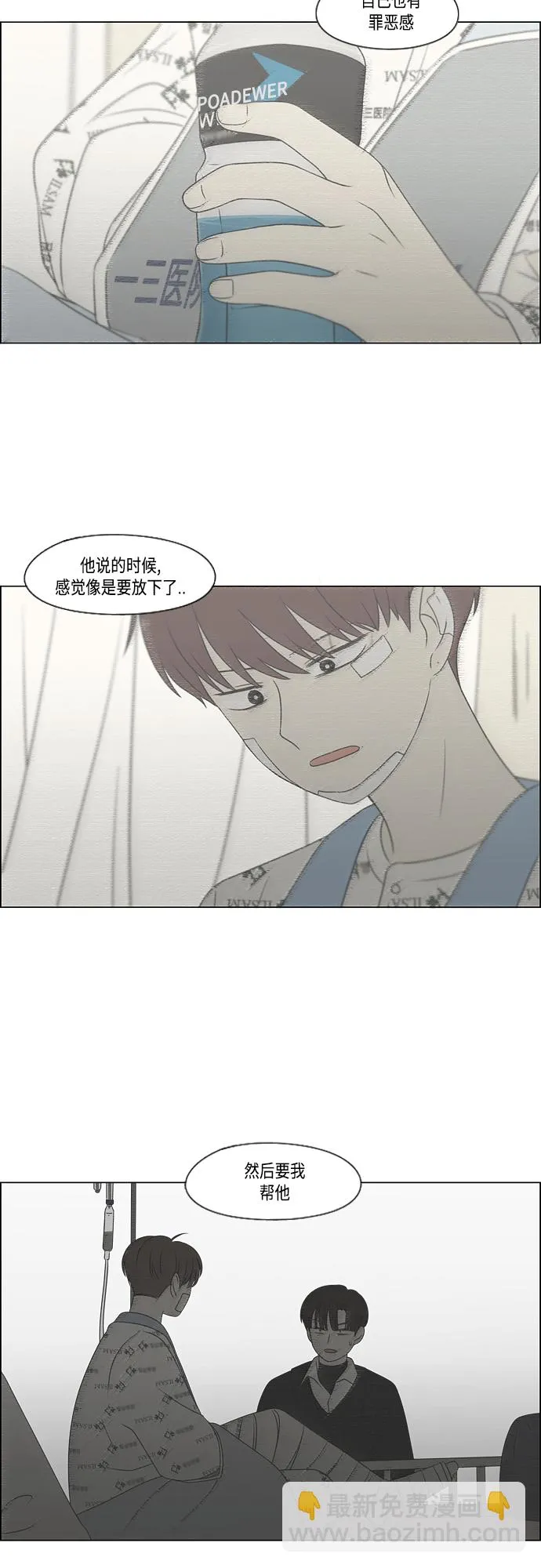 [第416话] 内视反听 第11页
