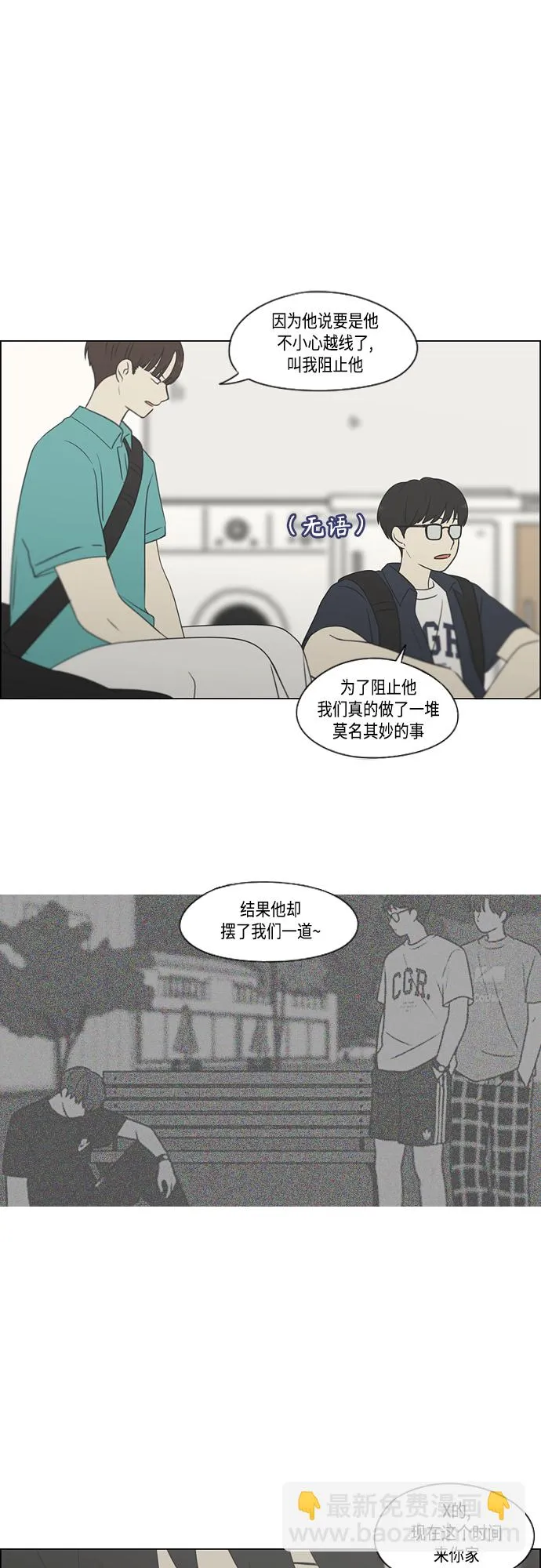 [第416话] 内视反听 第12页