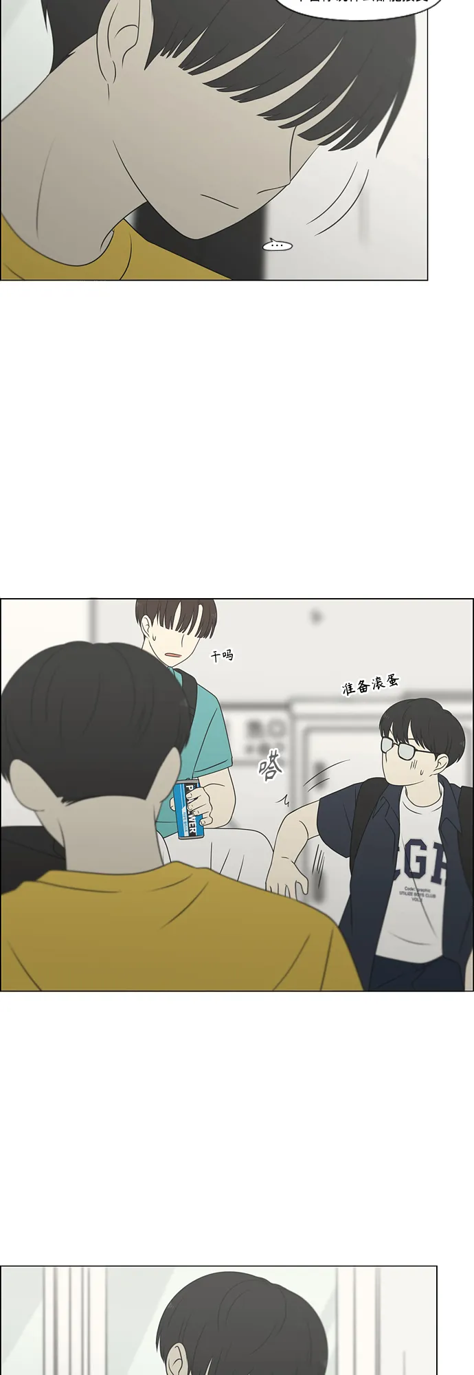 [第416话] 内视反听 第15页