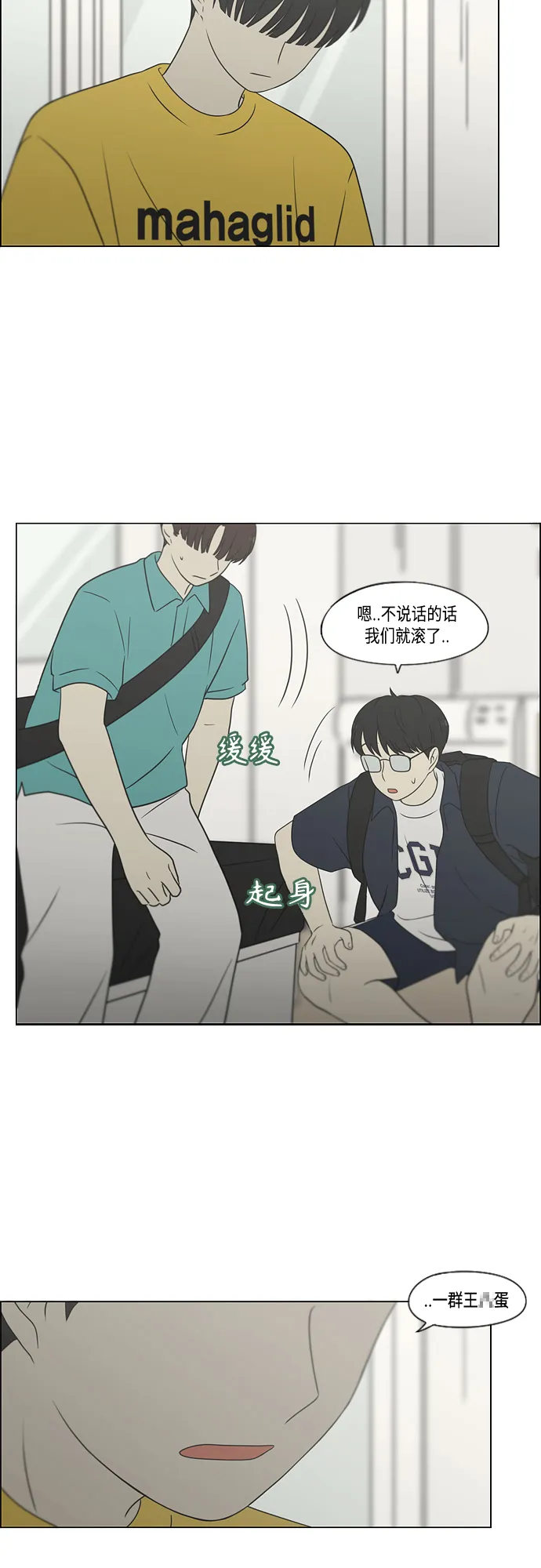 [第416话] 内视反听 第16页