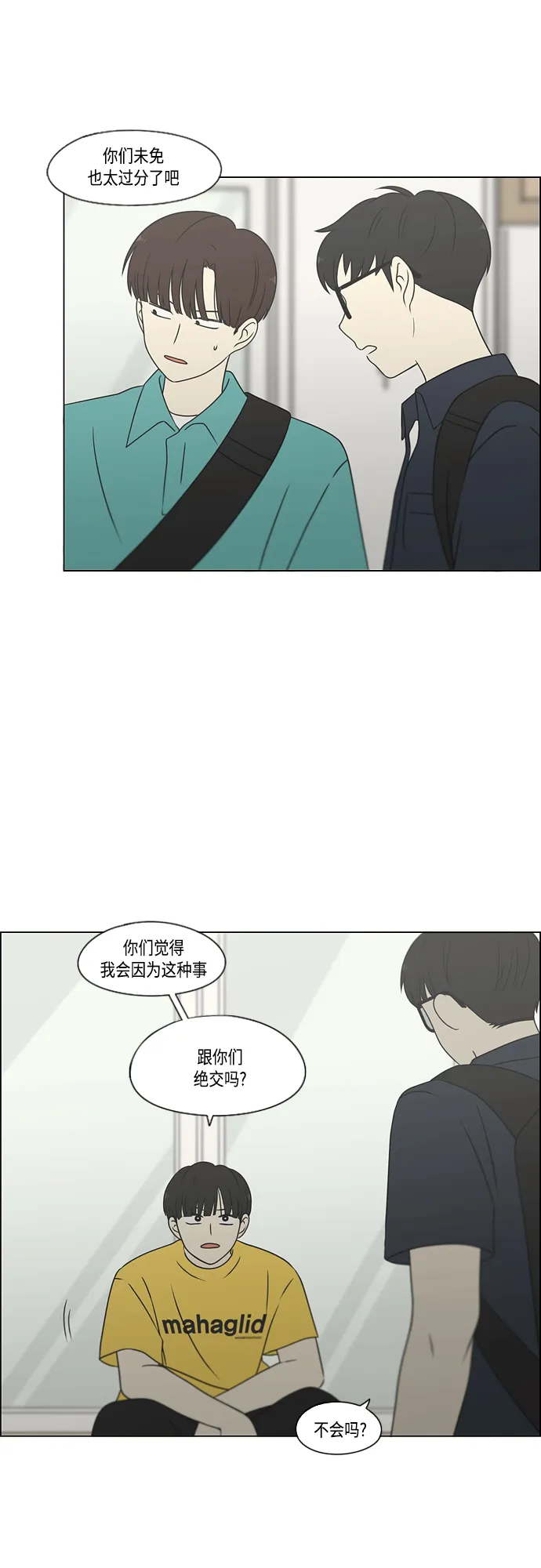 [第416话] 内视反听 第17页