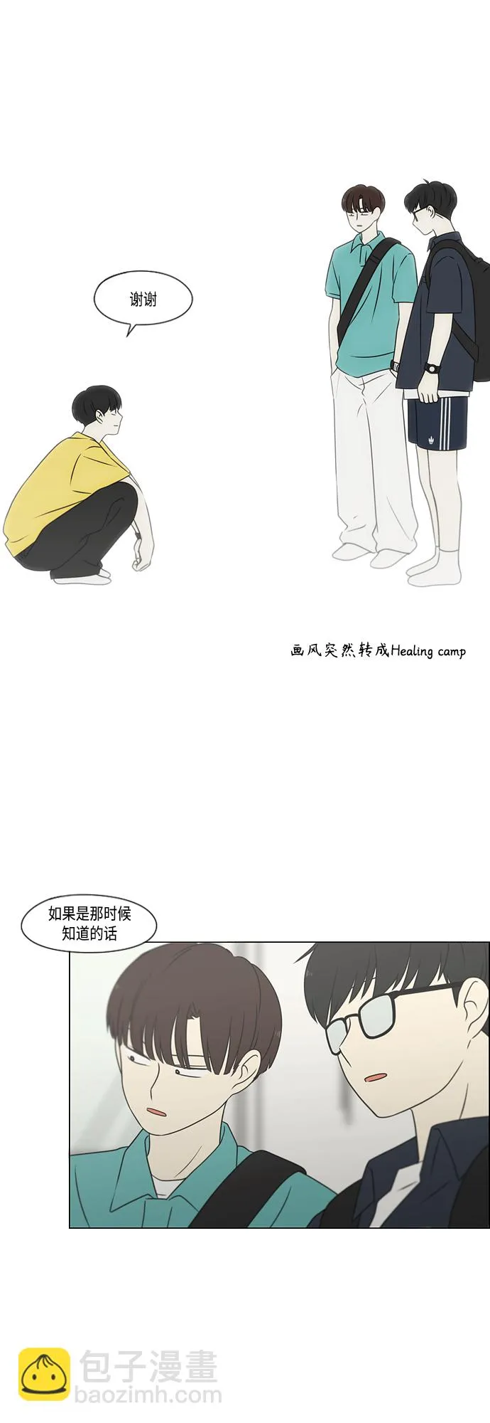 [第416话] 内视反听 第19页