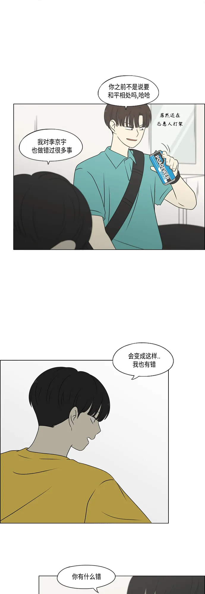[第416话] 内视反听 第24页