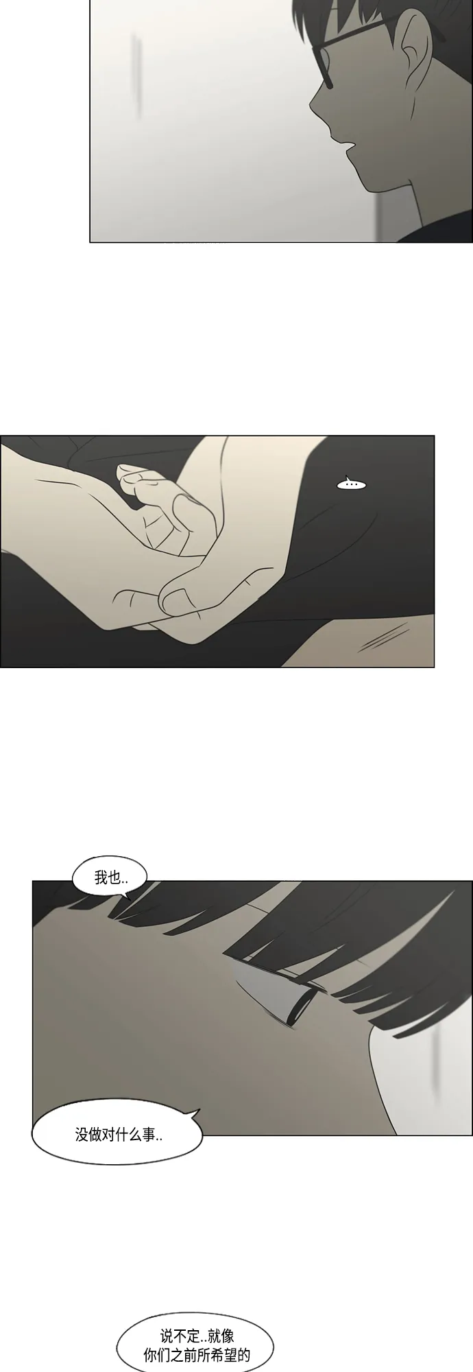 [第416话] 内视反听 第25页