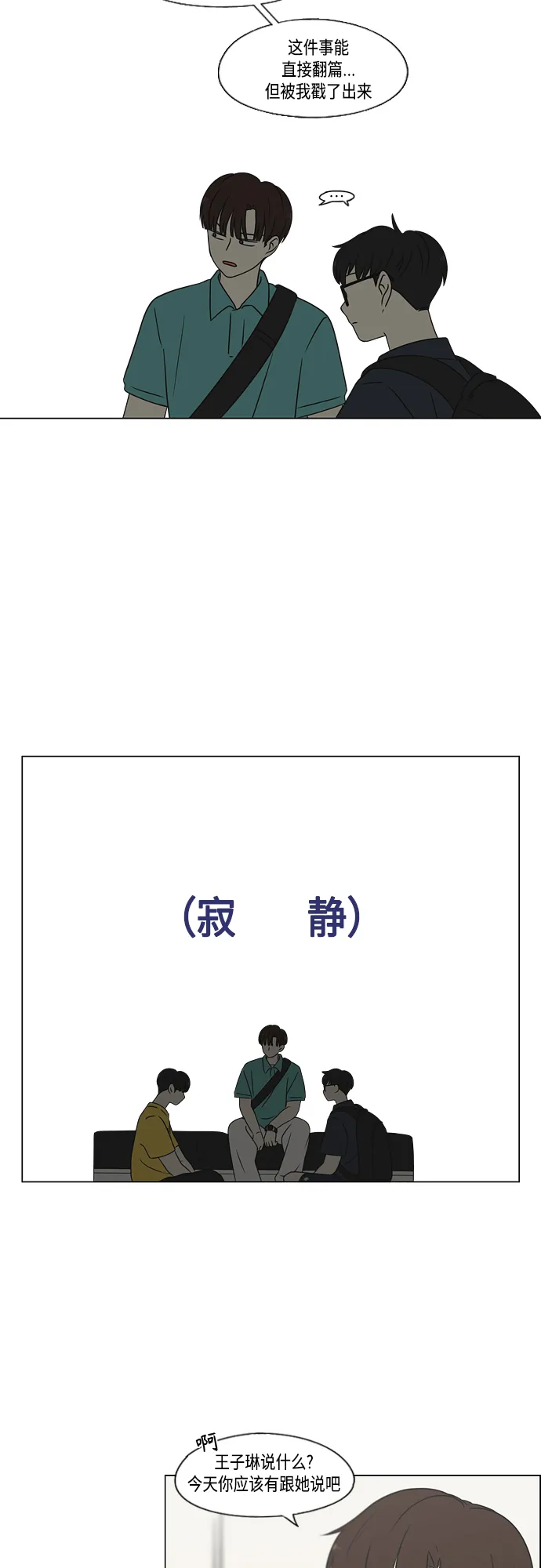 [第416话] 内视反听 第26页