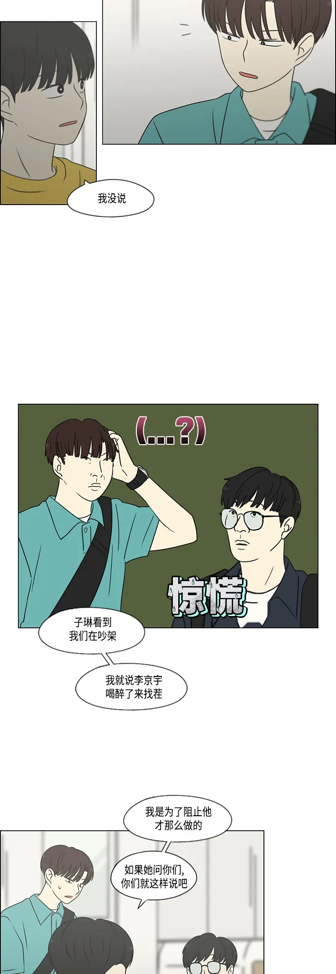 [第416话] 内视反听 第27页