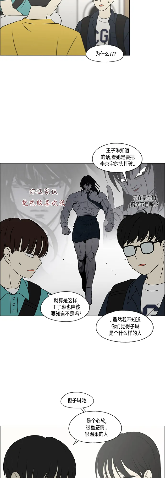 [第416话] 内视反听 第28页