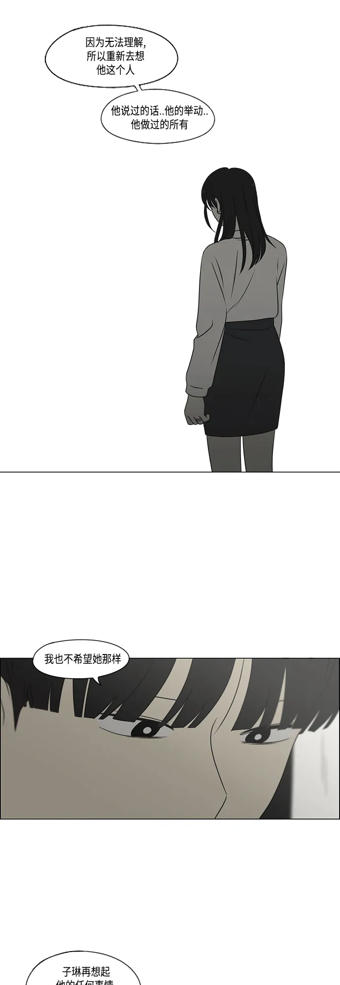 [第416话] 内视反听 第30页