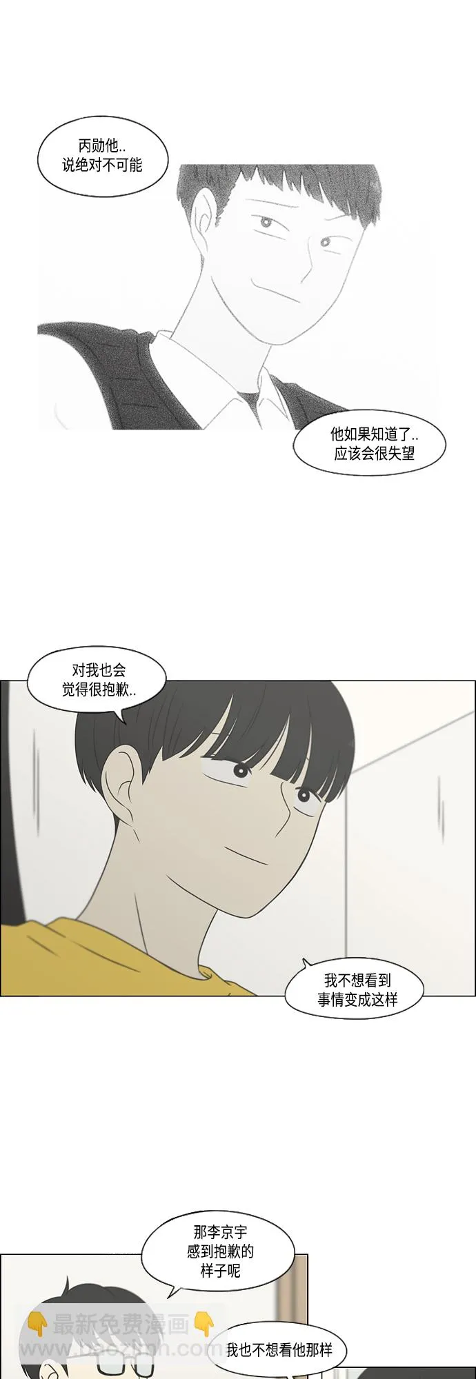 [第416话] 内视反听 第34页