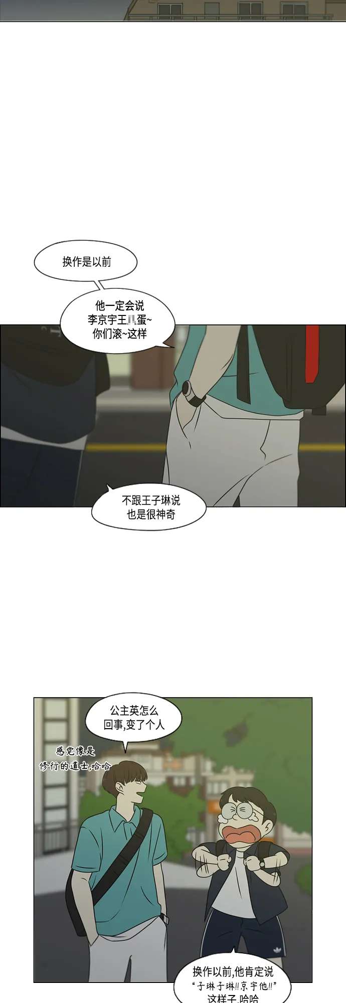 [第416话] 内视反听 第39页