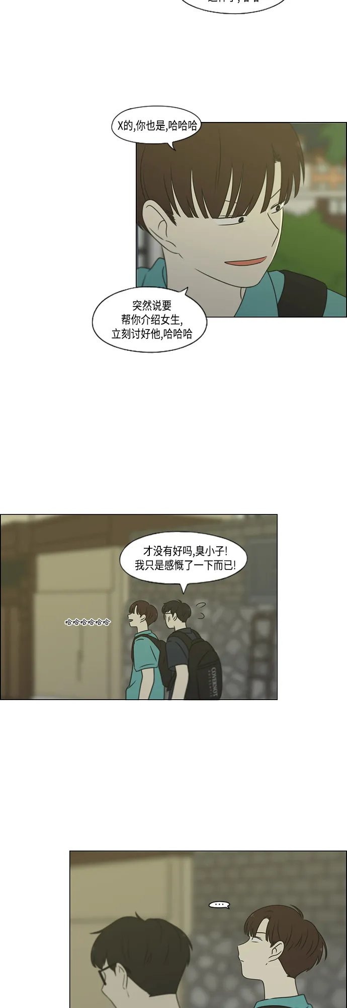 [第416话] 内视反听 第40页