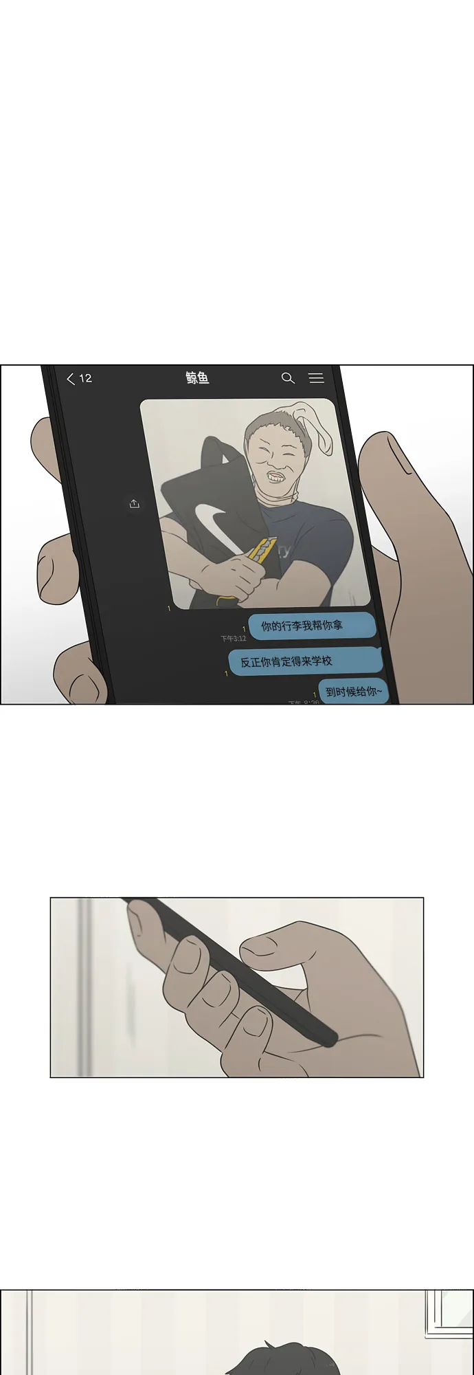 [第416话] 内视反听 第43页
