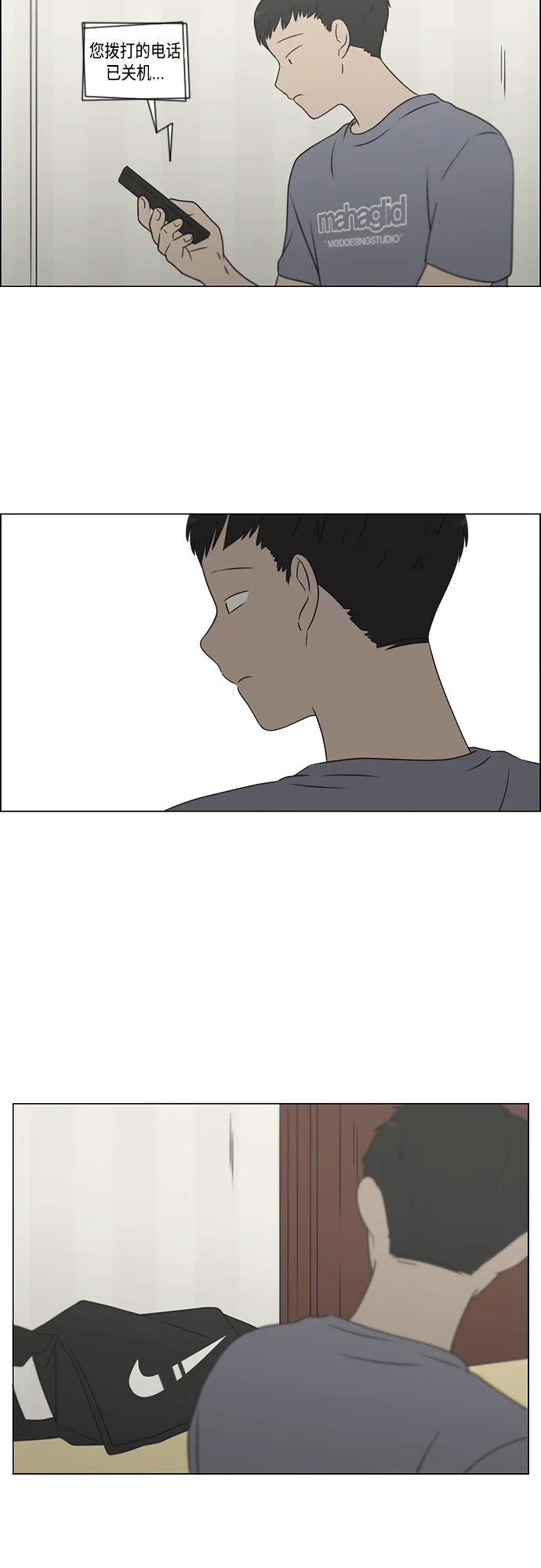 [第416话] 内视反听 第44页