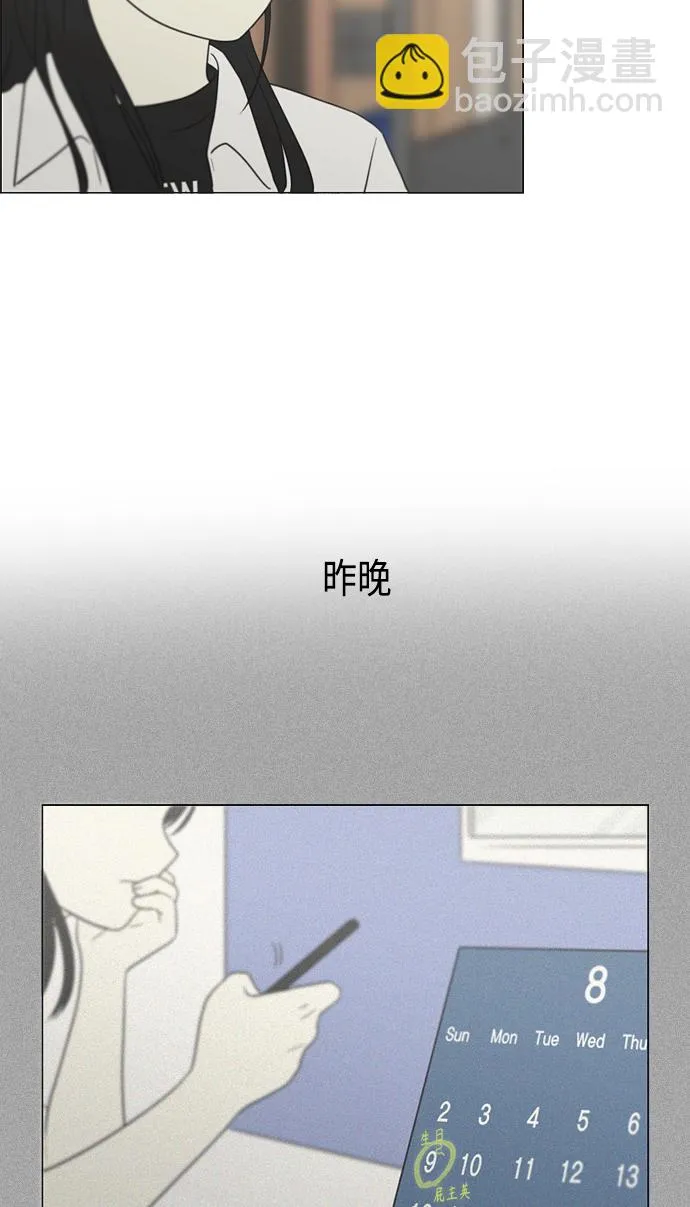 [第416话] 内视反听 第48页