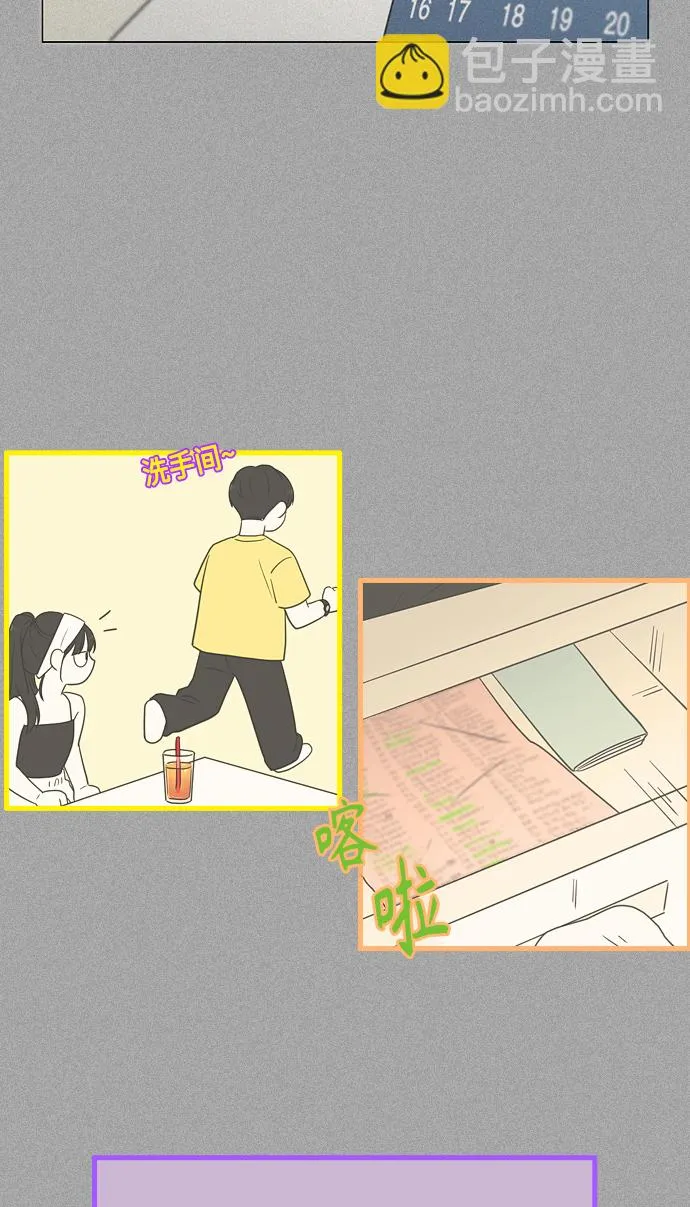 [第416话] 内视反听 第49页