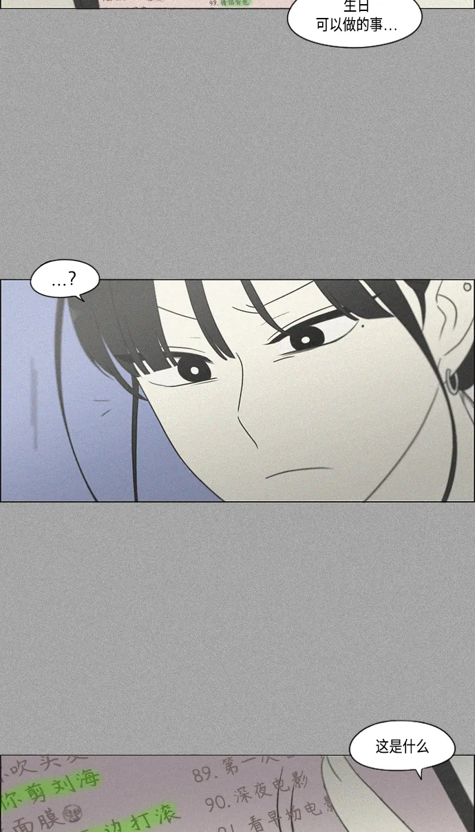 [第416话] 内视反听 第51页