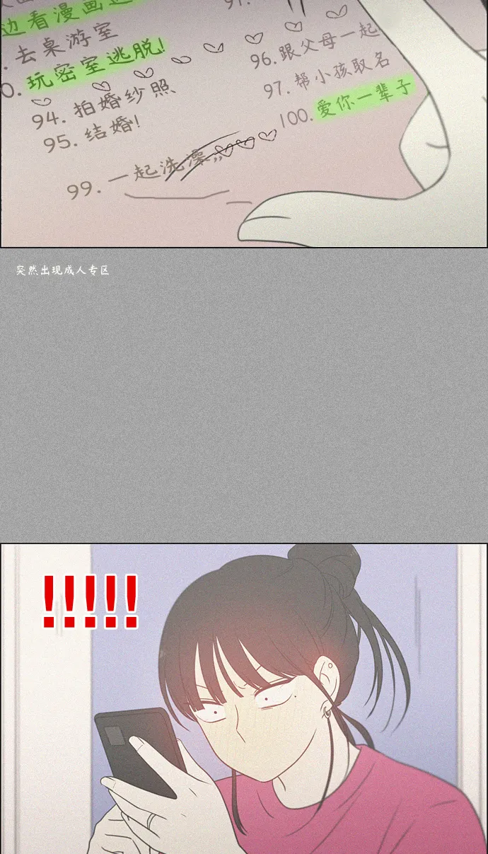 [第416话] 内视反听 第52页