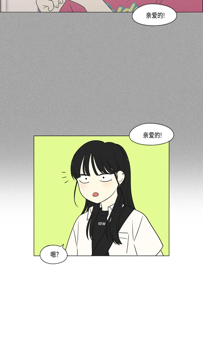 [第416话] 内视反听 第53页