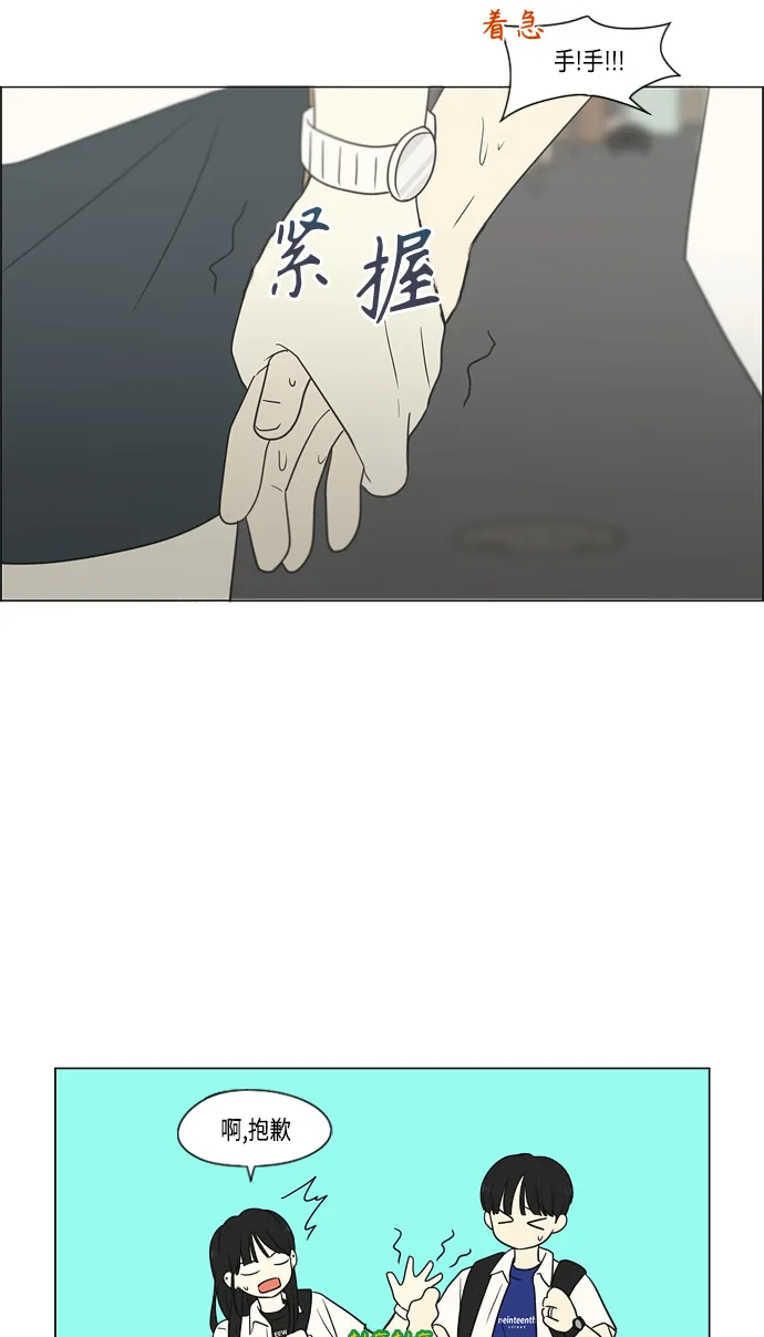 [第416话] 内视反听 第54页