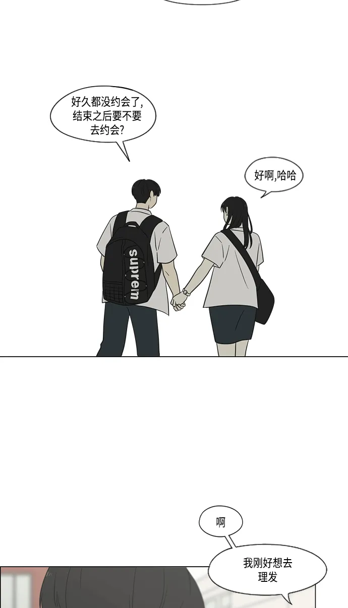 [第416话] 内视反听 第57页