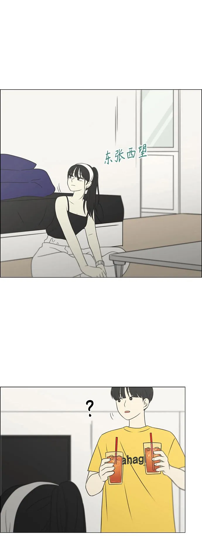 [第415话] 暮光 第3页
