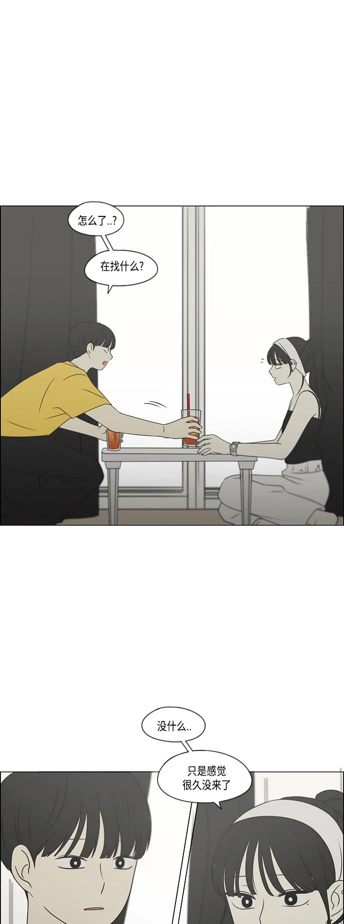[第415话] 暮光 第4页