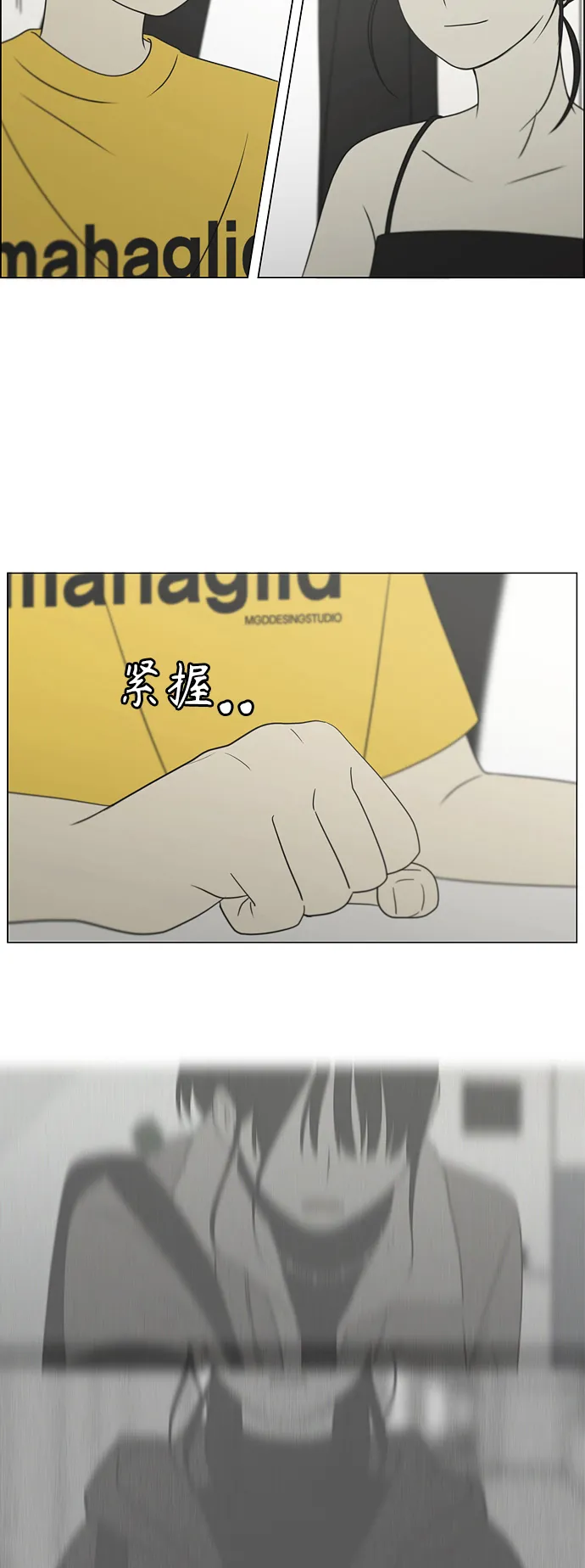 [第415话] 暮光 第5页