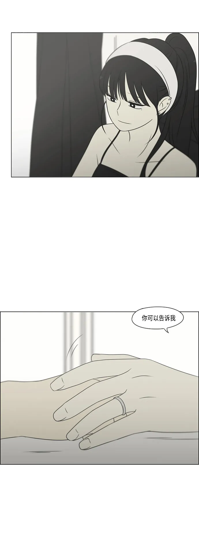[第415话] 暮光 第7页