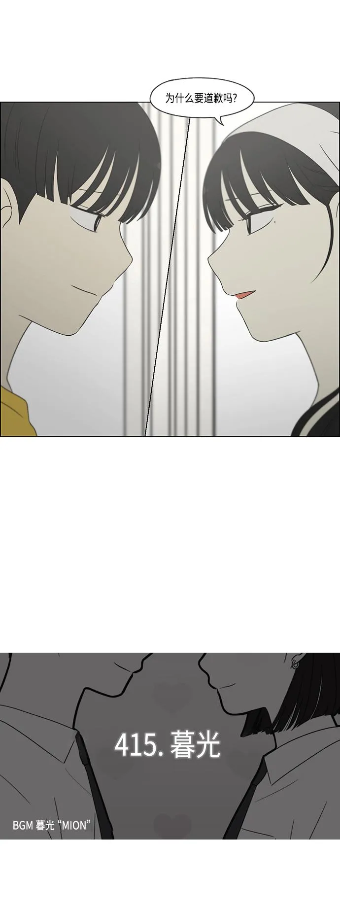 [第415话] 暮光 第8页