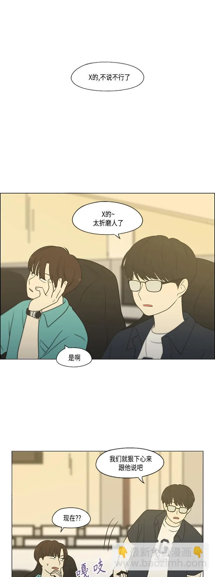 [第415话] 暮光 第9页