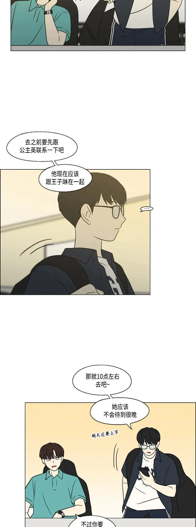 [第415话] 暮光 第10页
