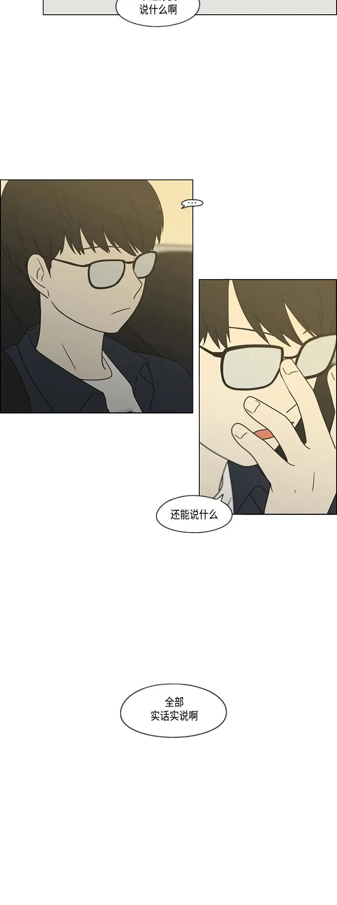 [第415话] 暮光 第11页
