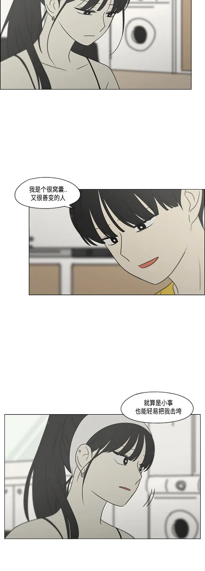 [第415话] 暮光 第13页