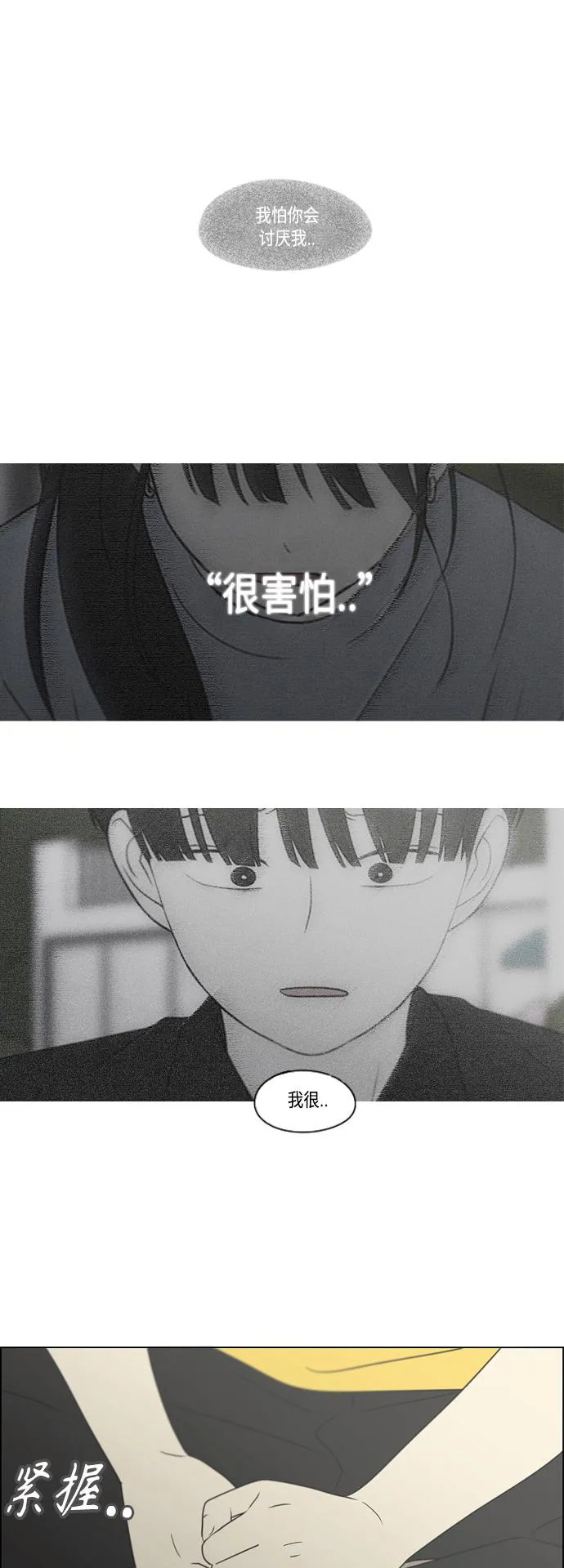 [第415话] 暮光 第16页