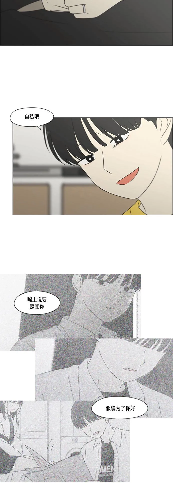 [第415话] 暮光 第17页