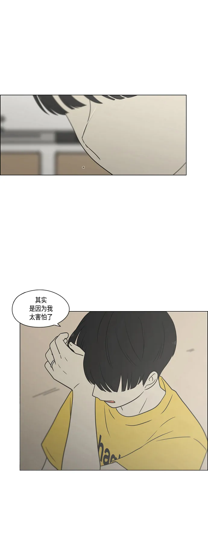 [第415话] 暮光 第18页