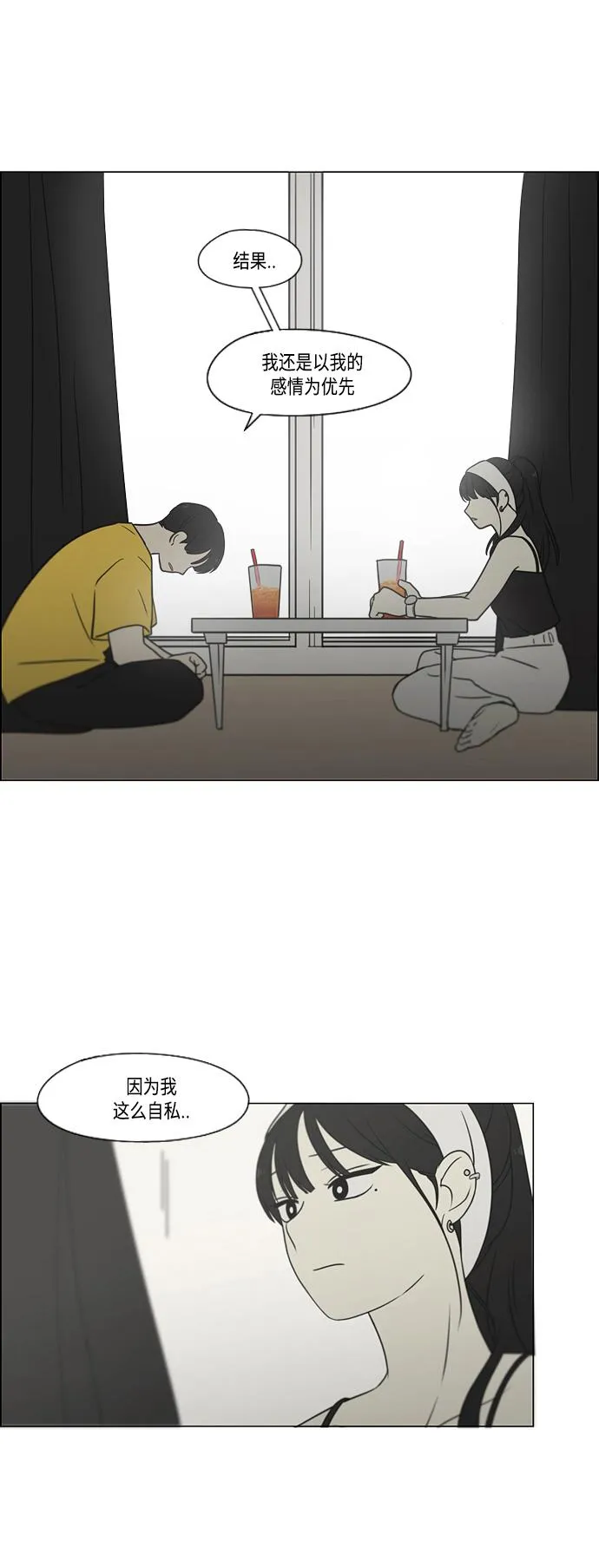 [第415话] 暮光 第19页