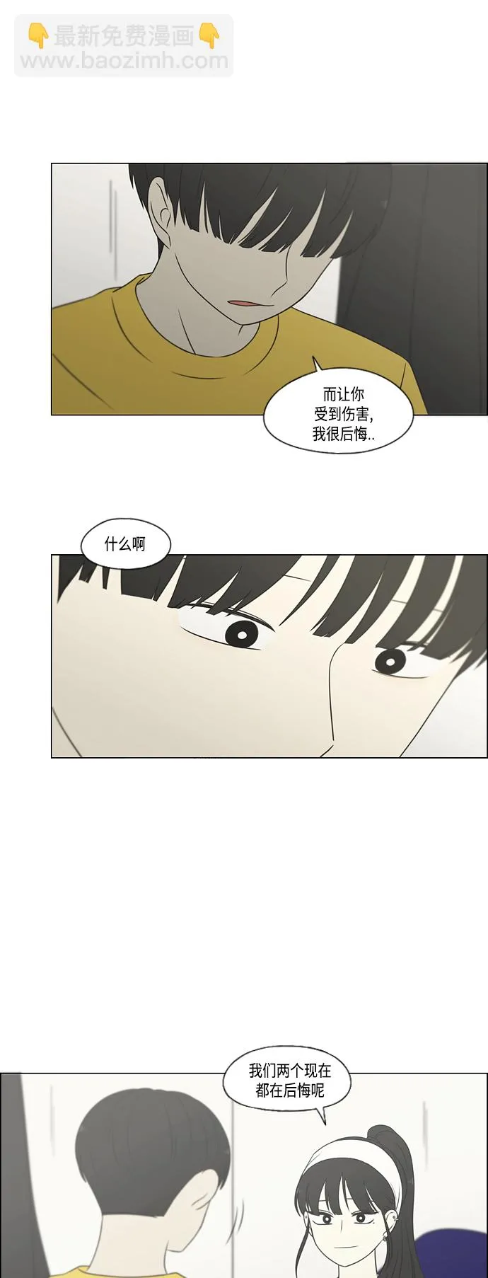 [第415话] 暮光 第20页