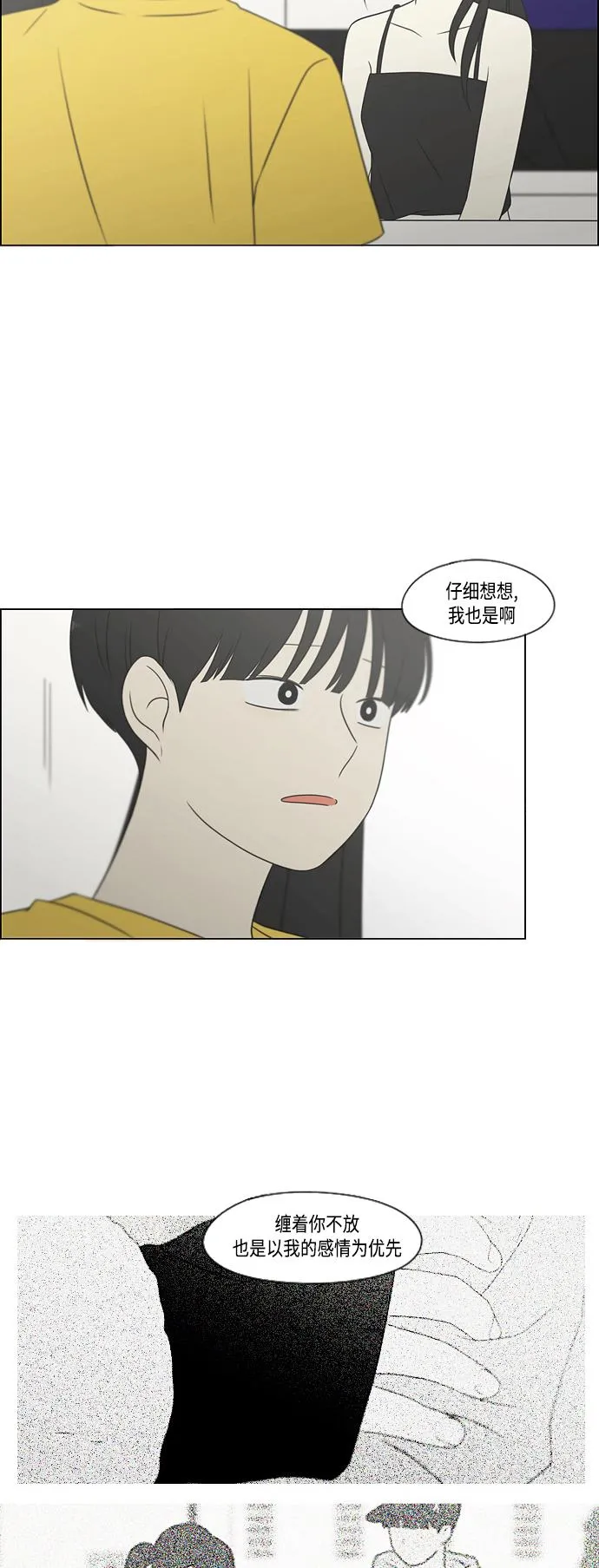 [第415话] 暮光 第21页