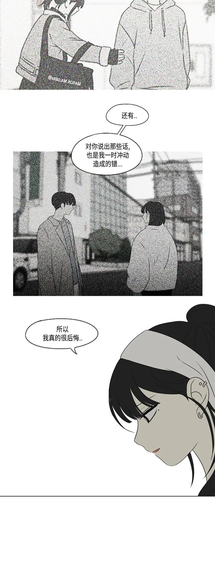[第415话] 暮光 第22页