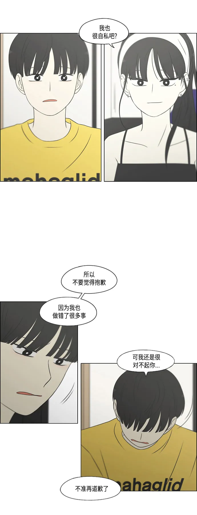 [第415话] 暮光 第23页