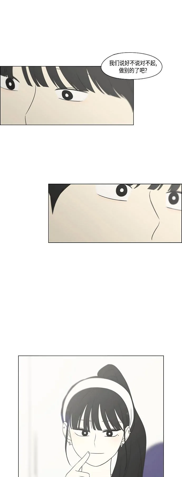 [第415话] 暮光 第24页
