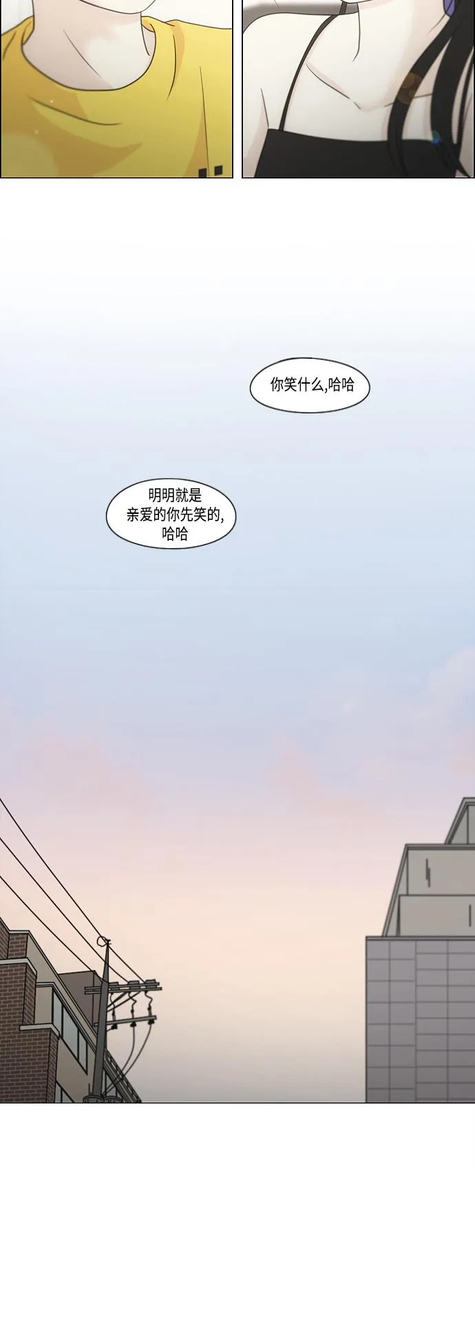 [第415话] 暮光 第28页