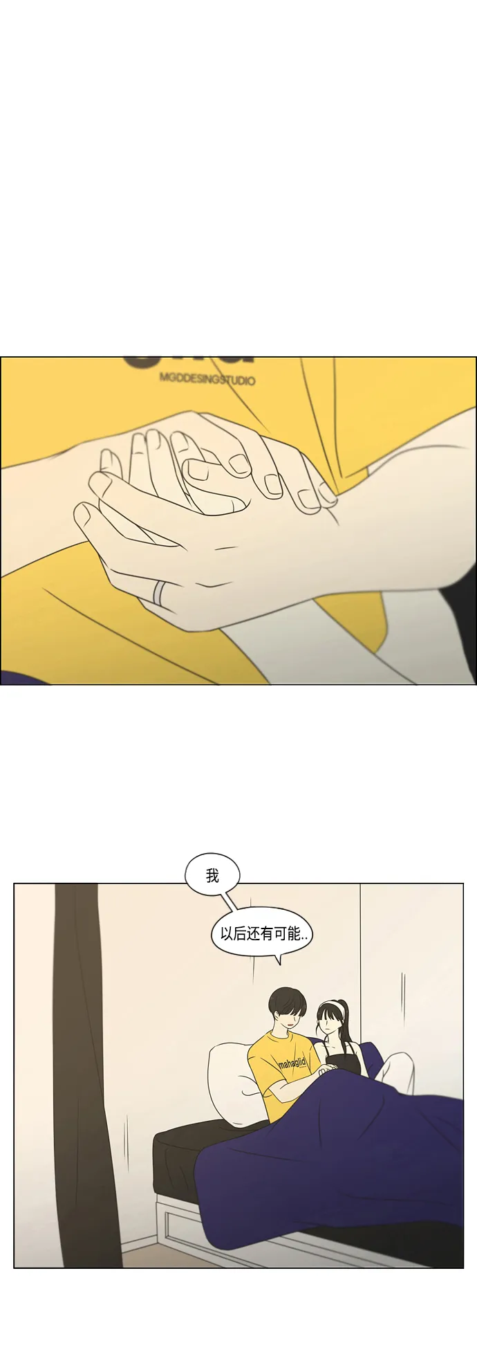 [第415话] 暮光 第29页