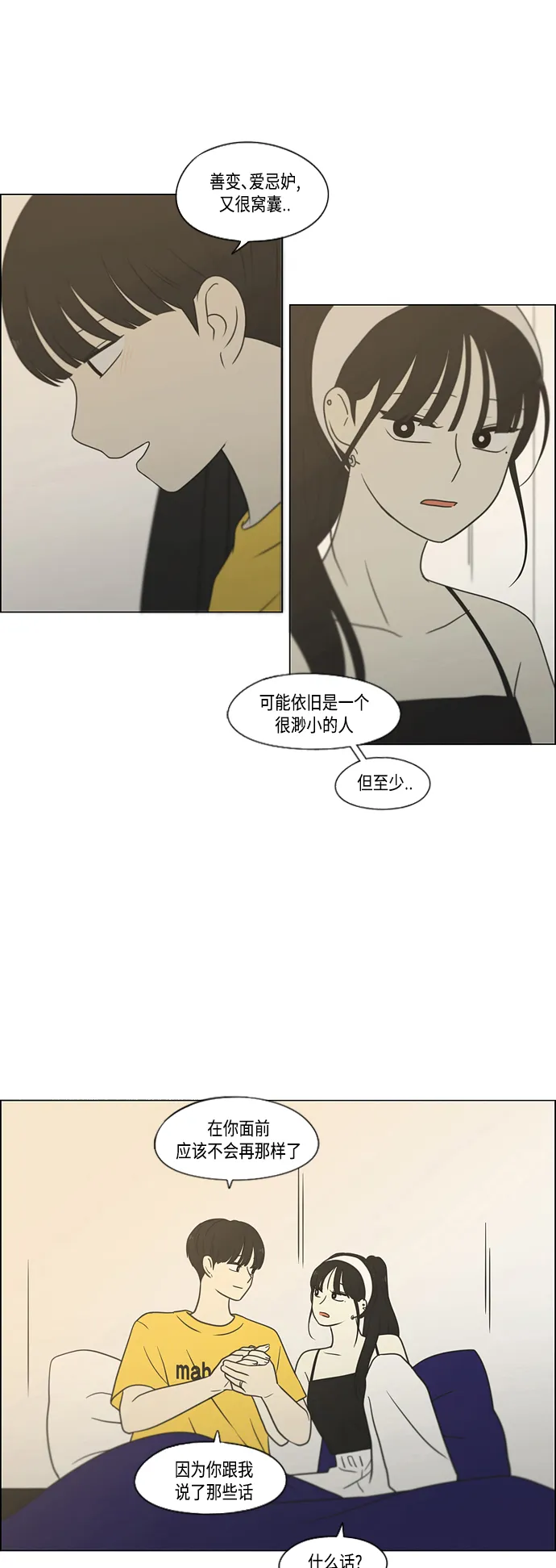 [第415话] 暮光 第30页