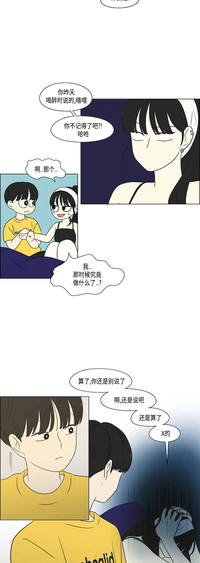 [第415话] 暮光 第31页