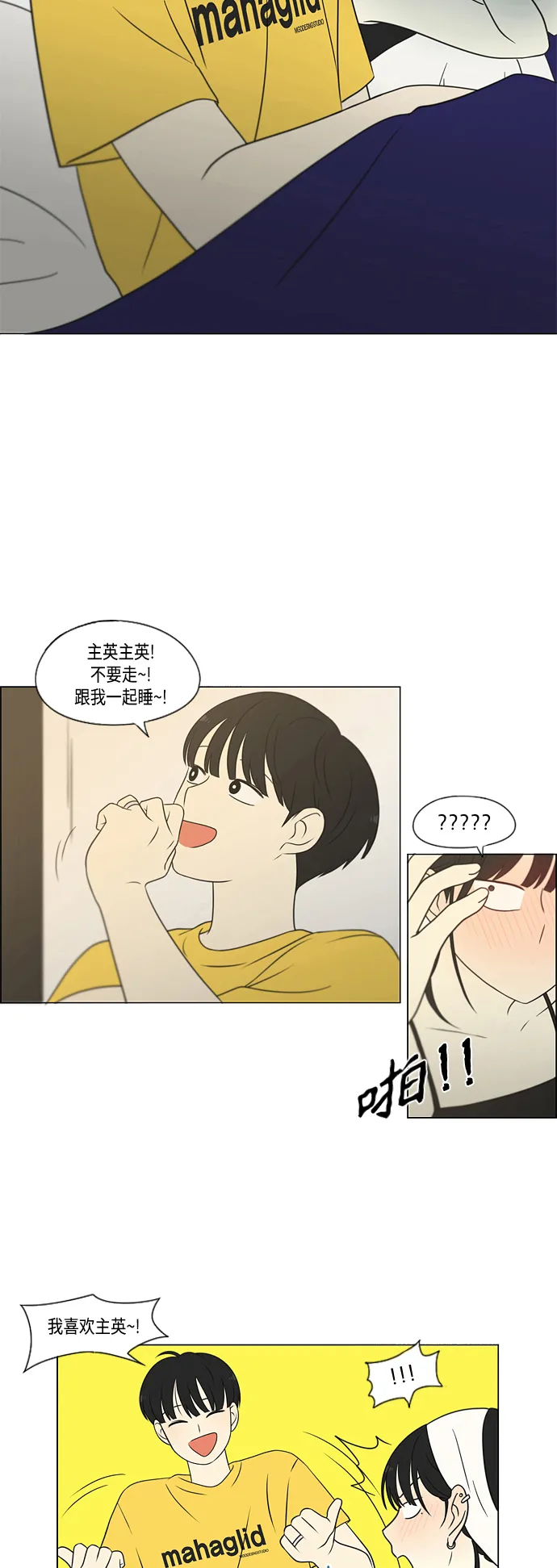[第415话] 暮光 第32页