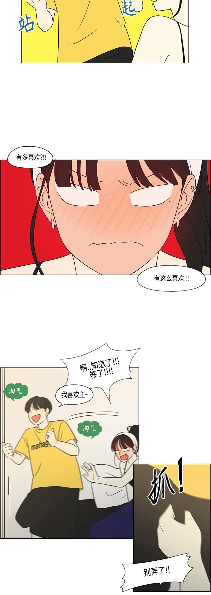[第415话] 暮光 第33页