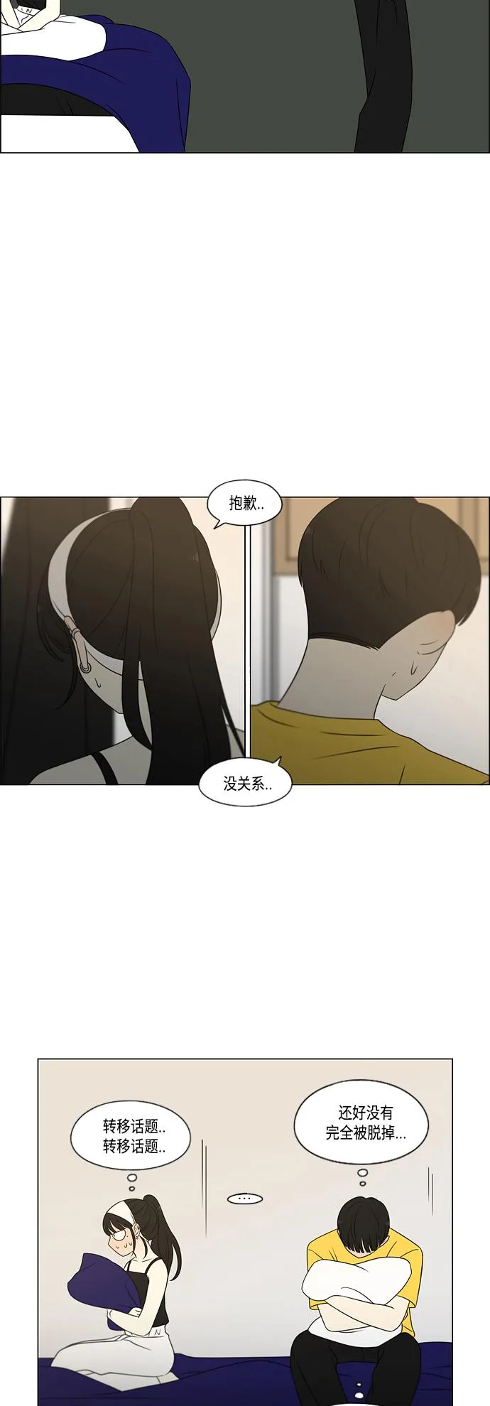 [第415话] 暮光 第35页