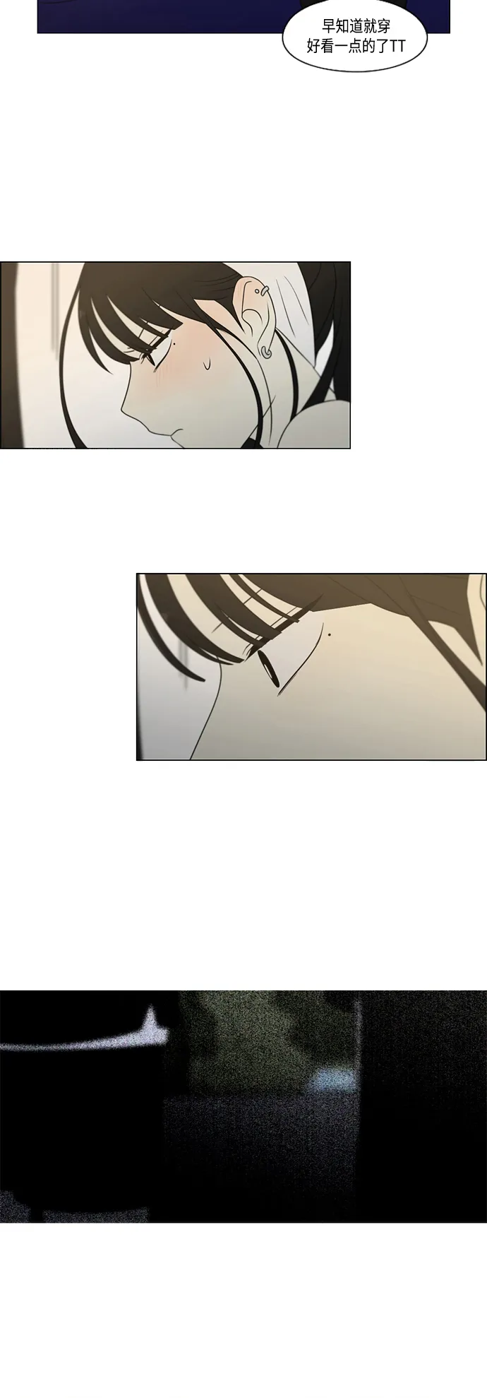 [第415话] 暮光 第36页